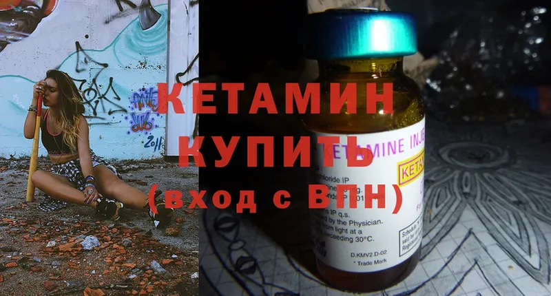 КЕТАМИН ketamine  Барыш 