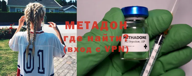 Метадон methadone  купить наркотики цена  Барыш 